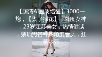 【新片速遞】最牛视角站街女偷拍探花《素质嫖客》快餐站在小车旁等客的黑裙美女换高清新设备偷拍[612MB/MP4/30:41]