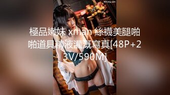 长腿御姐姗姗来迟风骚妩媚高抬美腿求抠穴女上啪啪陶醉其中