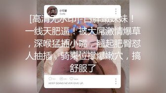 厕拍大神给KTV送酒尾随个高跟小姐进女厕偷拍她尿尿意外看到她被屌丝男抠逼按在墙上后入