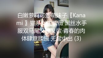 合租房冒死爬气窗偷拍几个美女租客洗澡嘘嘘