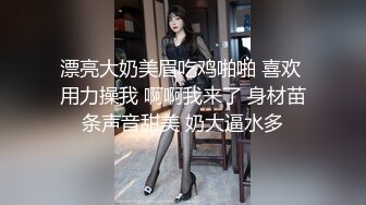 风骚轻熟女跟小哥激情啪啪 让小哥一边舔逼一边草穴 搞的骚逼淫水十足