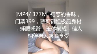 台湾SWAG美女Daisybaby女主播爸爸打電話來一邊幹她一邊講電話