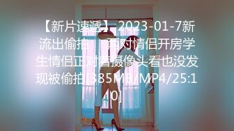 无水印[MP4/1050M]1/14 你是黑人尺寸穿上黑丝被大肉棒一顿猛操哭了起不了床了VIP1196