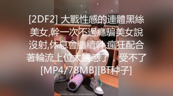 [MP4/ 388M]&nbsp;&nbsp;中法情侣性爱日记把小骚货的蝴蝶逼美穴舔的湿湿的再插进去 红绳捆绑无套猛操 爆射一身