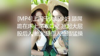 最新流出❤️MJ三人组无套轮操内射杭州富家女地产中介❤️超清近景视角银灰G篇 (3)