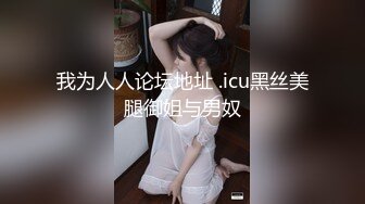 【新片速遞】 老娘们-42岁卿本佳人❤️ 熟女的性需求欲求不满，自慰还无法满足、还要说一堆淫话诱惑网友一起高潮喷水，这喷的地板都漏水了！[539M/MP4/46:37]