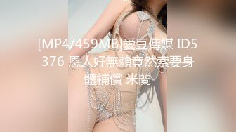 [MP4/462MB]麻豆傳媒 MCY0117 極品女上司被幹到腿軟 李蓉蓉