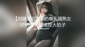 极品豪乳人妻熟女风情受不了冲动尤物要硬啪啪作品 大屁股柔软肉肉美女勾引搞穴很销魂挡不住肾虚啊720P高清