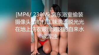 [在线国产]淫荡骚女宾馆被诱奸白嫩美腿劈开被舔前后狂插超级刺激