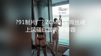 [MP4/145M]2/2最新 大肥臀骚女半脱下内裤镜头对着屁股打飞机VIP1196