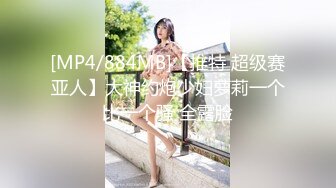 [MP4/ 838M] 最新极品美少女御姐音韵韵 白丝诱惑性感淫纹帖揉搓粉乳 粗大阳具爆插后庭痛并快乐