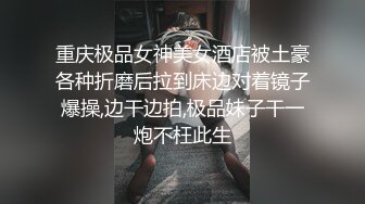 “啊~好深~用力干我~爸爸好棒”对话刺激 以淫为乐约炮大神露脸几位高质量的反差婊身材很棒呻吟好听按住大屁股使劲肏1 (2)