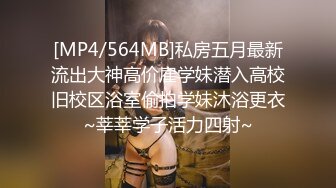 STP13422 戴着金丝眼镜样子很斯文的英语老师哎娜没想到脱光衣服操逼那么淫骚逼毛多性欲强