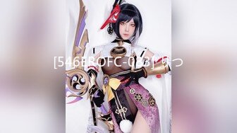 【新片速遞】 ⚫️⚫️千元定制网易CC人气颜值天花板极品女神【小可】史上最大尺度，袒胸露乳热舞，一对完美车灯真的很炸裂[482M/MP4/06:30]