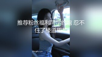 【国产版】[TMBC014 ] 吴文淇 上司用肉棒教秘书一杆进洞 天美传媒