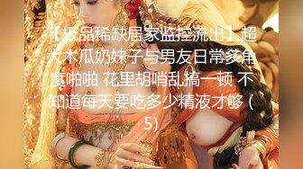 【纯天然巨乳鲍汁】爆乳女神!天然美穴！车里深喉 户外自慰~道具~啪啪~口爆!  (1)