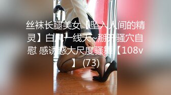 《震撼福利超强乱伦》真实原创大神与风韵犹存喜欢练瑜伽的38岁小姨性爱记录，有意无意生活中总被勾引，激动没忍住内射了