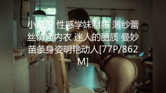 极品白嫩骚浪95年小女友最终续作 情趣黑丝内衣玩假鸡巴 终极调教各式姿势无套爆操 淫叫刺激