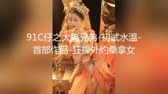 《跨年重磅女神精品》露脸才是王道！颜值巅峰白富美推特网红【龙猫夫妇】最新私拍，露出百合野战紫薇啪啪，阴环全身纹野 (5)