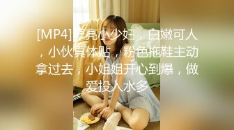 【新速片遞】 村里留守少妇花姐❤️漫漫长夜性饥渴在家用茄子自慰邻居小哥给她舔穴用大屌满足她的原始兽欲[551MB/MP4/58:09]