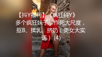 [MP4/ 1.61G] 应求所发大一嫩妹清纯小仙女道具狂插爽到喷水第三弹 (1)