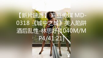 40多岁的熟女老板娘夜晚约出来吃鸡巴，舔得爽爽的 果然有风味，口活也不错！