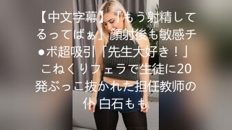 「末班车都没了呢…那来我家好吗？」末班车错过，丈夫被出差中的女上司诱惑发情，兴奋地做爱持续到天亮。春原未来