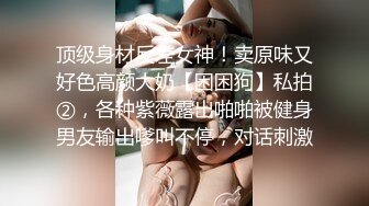 饥渴少妇赤裸勾引偷窥反遭痴女强上-季妍希