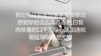 麻豆传媒 MSD96《侵犯骚货亲姐》姐你穿这样是在玩火 娇柔女神宋妮可