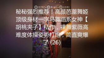 绿帽淫妻大神『家有美娇妻』看老婆屁股上的巴掌印子，再看单男进出老婆逼的特写，越看越有感觉！