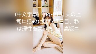 【新速片遞】海角社区小叔和极品反差婊嫂子乱伦❤️哥哥出差和嫂子户外野战，回来后继续多体位狂操嫂子，无套射嫂子阴毛上[283MB/MP4/36:17]