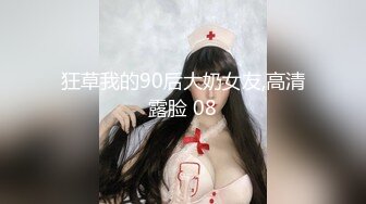 《极限??偸拍》商场女性服饰店试衣间移动偸拍多位美眉来买圣诞装扮 巨乳妹做完SPA洗澡换衣