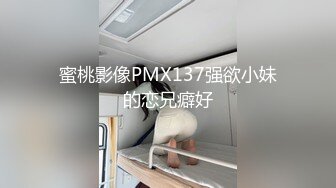 新台解密酒店安防摄像头鲜花房偷拍胸口好多毛的新疆小伙