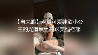 [原创] 反差贱逼，还喜欢SM，就是说怎么这么骚。陌陌过时了，看视频水印的约