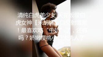 ❤️√舞蹈学院女学姐 1.75大长腿 包臀裙穿上黑丝，翘着屁股跪地上给你口，满屏幕都是腿，太诱人了