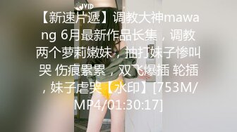 STP17770 最新麻豆传媒&amp;Psychop联合出品-长腿台妹主动约炮 风骚骑乘 第一视角