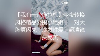 对渔网袜女友开操