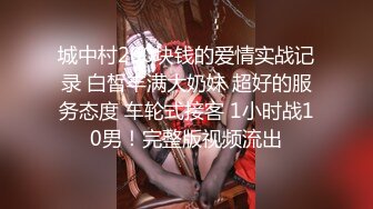 [MP4]STP32778 劇情演繹要命的嫂子樓道裏勾引要飯的傻子，揉奶玩逼口交大雞巴，讓傻子舔逼揉奶爆草，無套抽插內射中出刺激 VIP0600