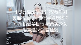 骨灰级老主播模特嫩妹子，全裸白皙皮肤剧情无套啪啪做爱销魂口交，