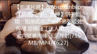 [MP4/564MB] 上海嫖妓哥边境地区800元搞了一对性感漂亮的姐妹花宾馆啪啪,身材好颜值高,奶子大的那位美女被操的次数最多!