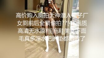 7月最新商场女厕偷拍！服装店餐饮店的嫩逼服务员，漂亮御姐等等，脱下内裤 露出雪白的蜜臀 嫩穴喷尿 (3)