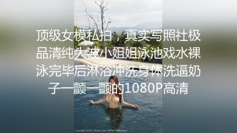 雪白性感的电臀小美女酒店和帅气小伙开发啪啪，性感小翘臀疯狂摇摆，逼毛稀疏，鲍鱼粉嫩，边操边拍.