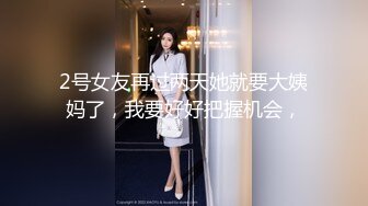 [MP4]STP26632 超仙超妖的水娃可儿和老公疯狂做爱直播，口交吃鸡第一视角，女上位打桩 VIP0600