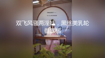 【新片速遞】&nbsp;&nbsp;五星级酒店女厕全景偷拍❤️制服高跟美女服务员的小黑鲍[266M/MP4/02:00]