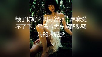 [MP4/ 837M] 在兄弟面前玩弄他的骚老婆，捆绑调教淫声荡语，圣水呲脸上，都给骚逼干哭了不让玩了