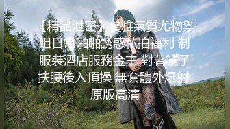 大神蹲点商场厕所福建，跟拍极品女神进入厕所偷拍女神撒尿