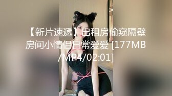 【新片速遞】&nbsp;&nbsp;极品人气女神❤️【情人】深喉~无套内射~各种姿势爆操~荷尔蒙飙升❤️爽得嗷嗷叫！6V[3.56G/MP4/05:05:14]