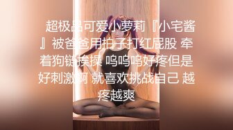 ★☆【AI画质增强】★☆91猫先生-糖心系列~2K增强~劲爆身材青岛兼职内衣模特 欢声浪叫 狂怼后入啪啪啪！