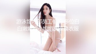 黄色头发美少妇椅子上道具插穴钻逼，上面插完差下面