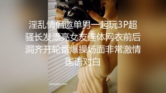 [MP4]STP28830 双飞名场面！清纯甜美00后美少女！扒掉内裤就是操，先旁边自慰等下再干你，轮流抽插雨露均沾 VIP0600